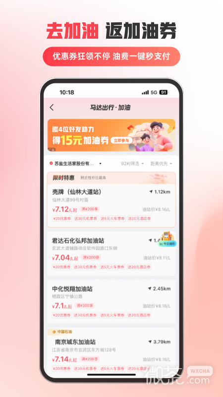 马达出行