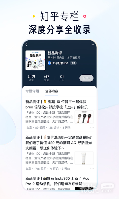 知乎