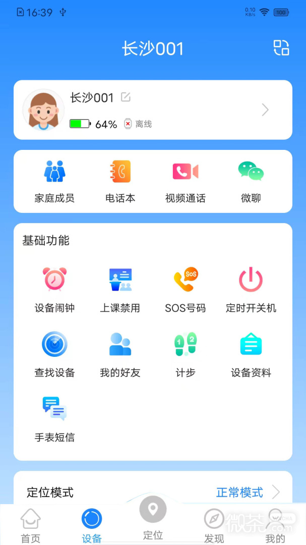 乐康守护