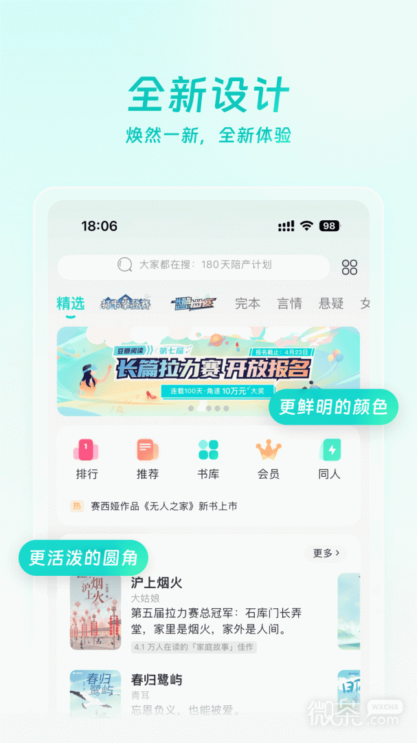 豆瓣阅读