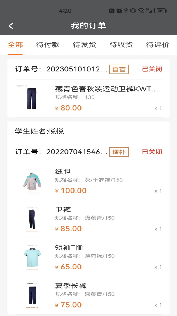派逊通