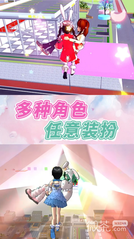 樱花校园模拟器2
