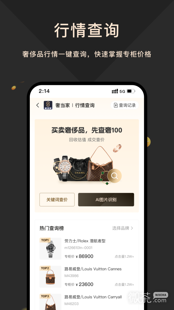 奢当家