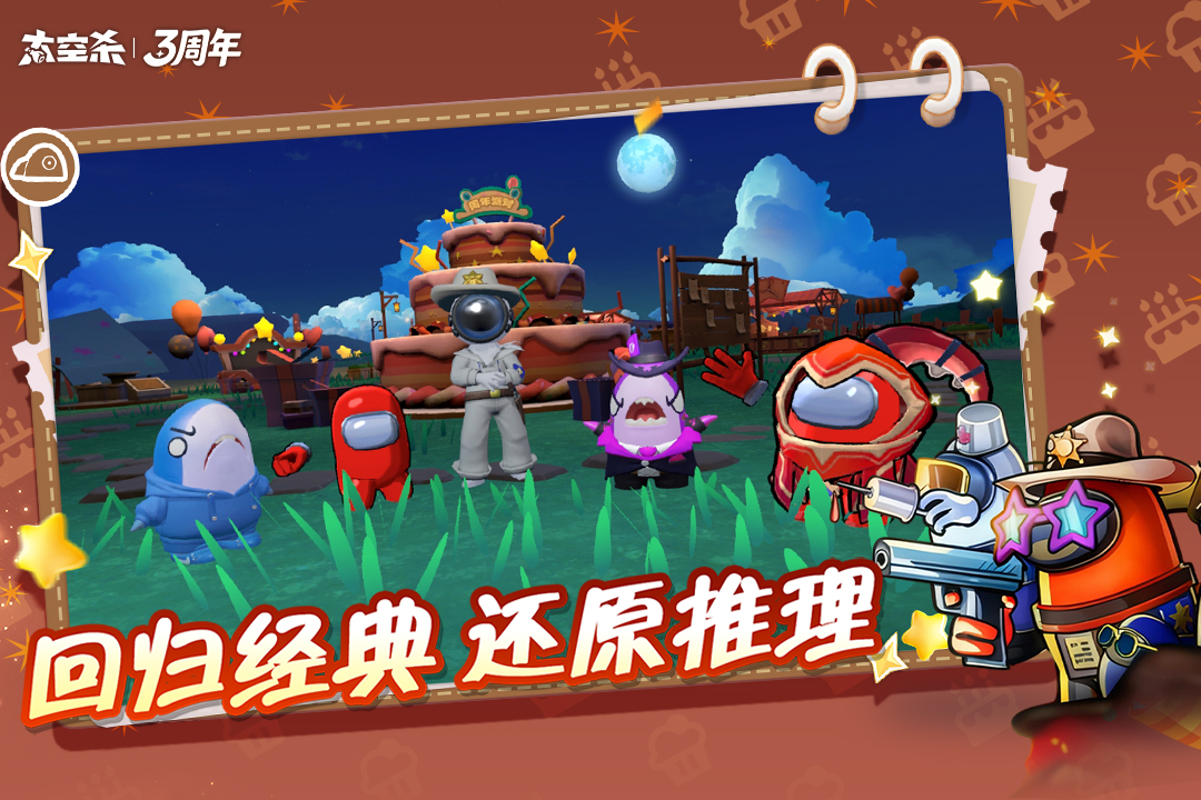 太空杀qq游戏大厅版