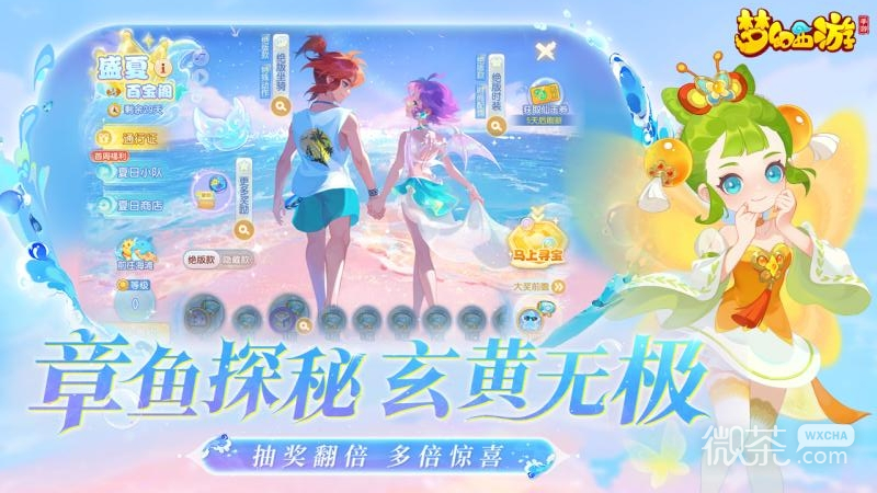 梦幻西游小米版