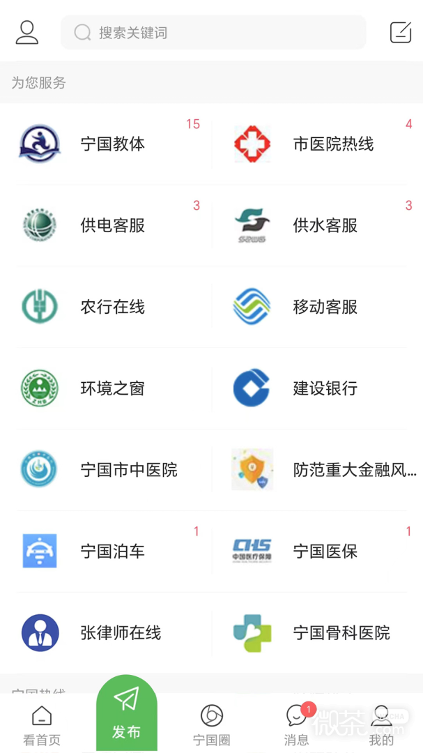 宁国论坛