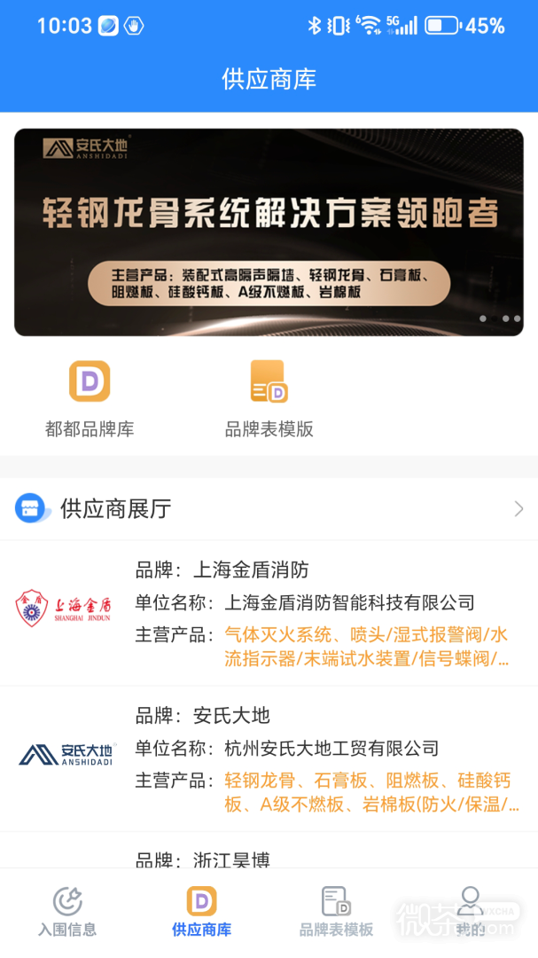 行行造价