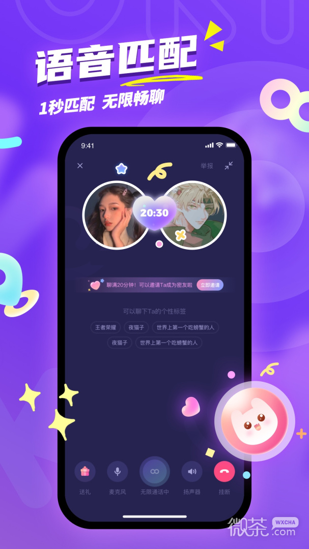 Uki(有趣的人在等你)