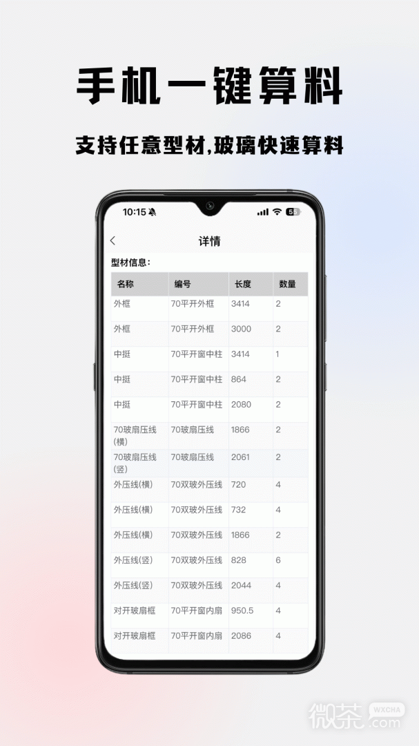 易绘门窗