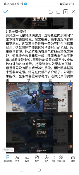 龙族：卡塞尔之门九游版