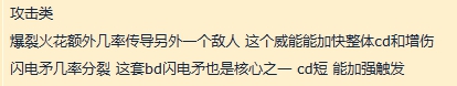 《暗黑破坏神4》雷电法王BD攻略详解