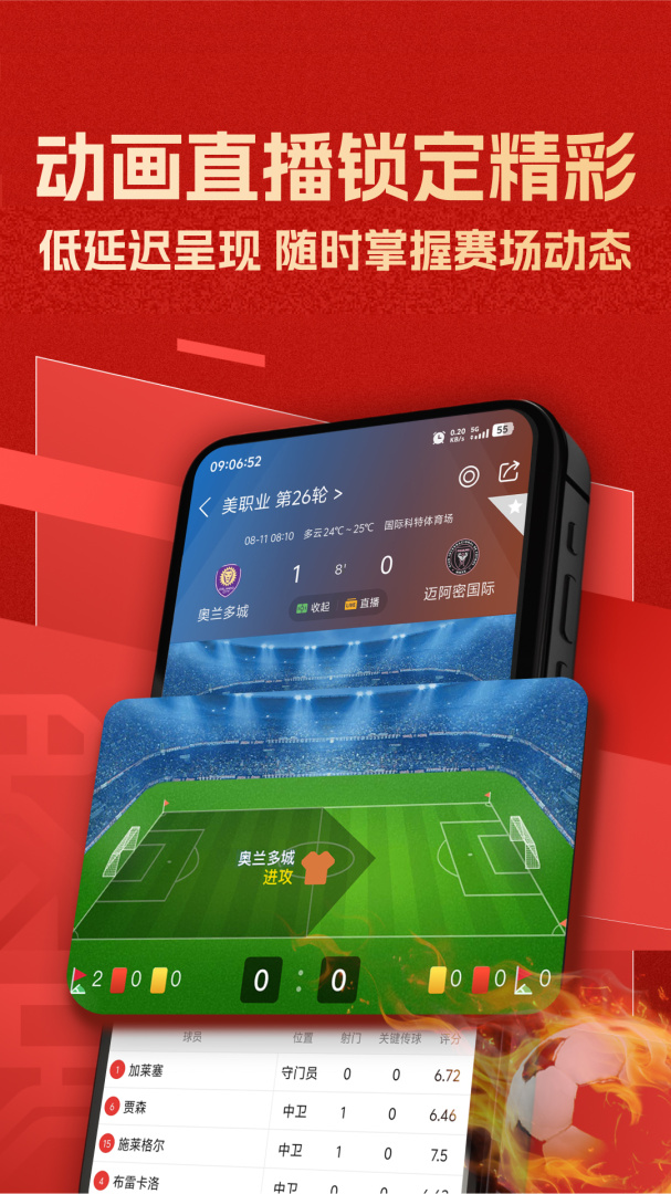 篮箭比赛