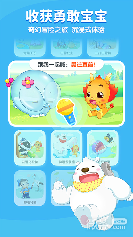 小伴龙