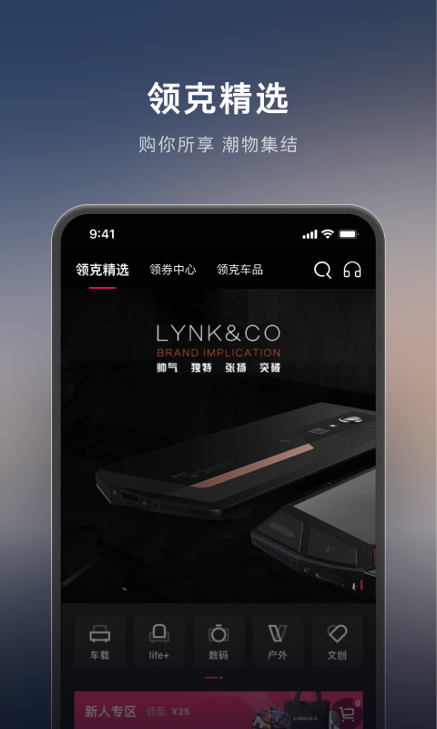 LynkCo