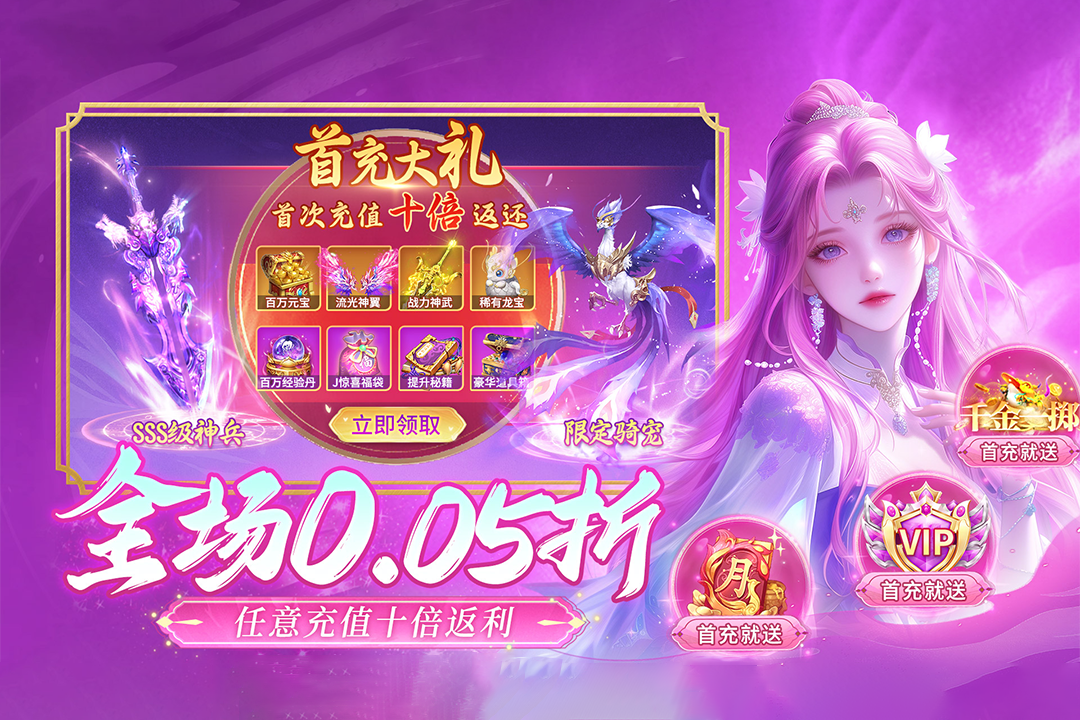 逍遥志