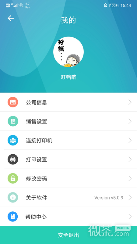 芝麻地柜台端