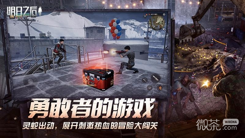 明日之后4399版