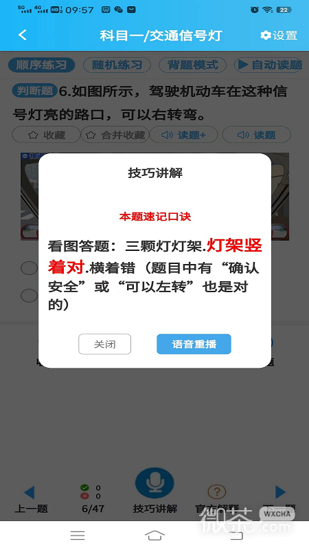神通驾考