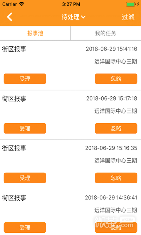 亿管家