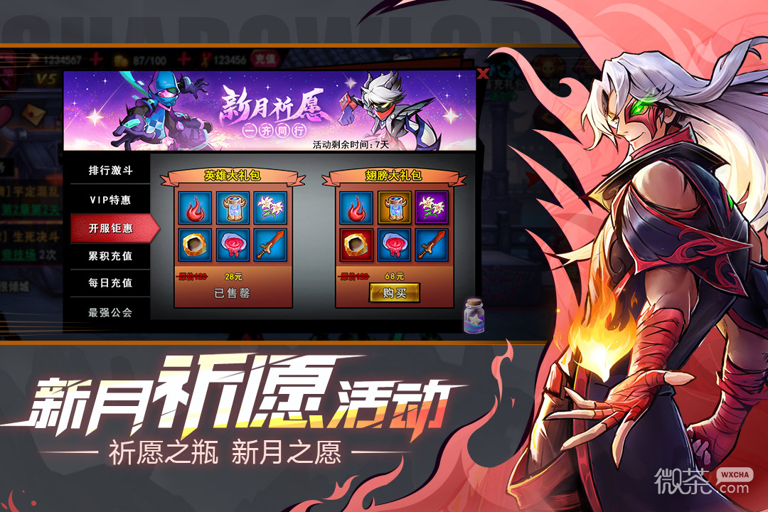 火柴人联盟2小米版