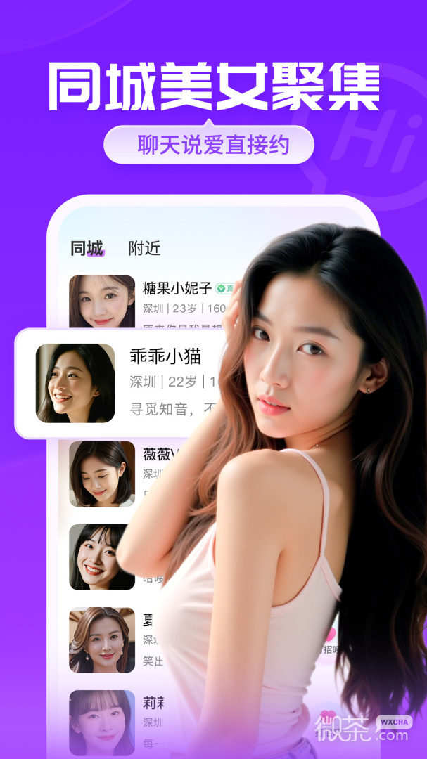 爱聊(新一代婚恋平台)