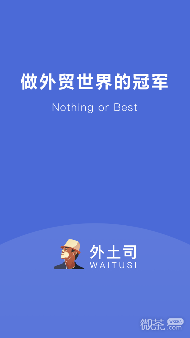 外土司