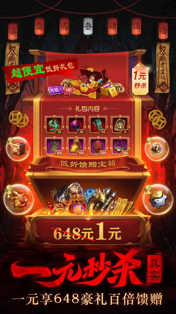 永夜魔君