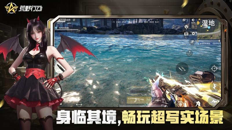 荒野行动(多人同场射击)