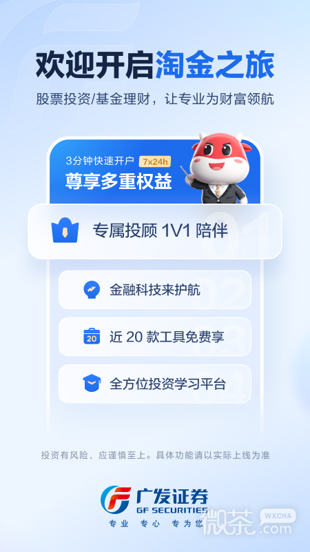 广发易淘金