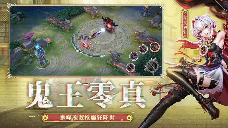 决战！平安京