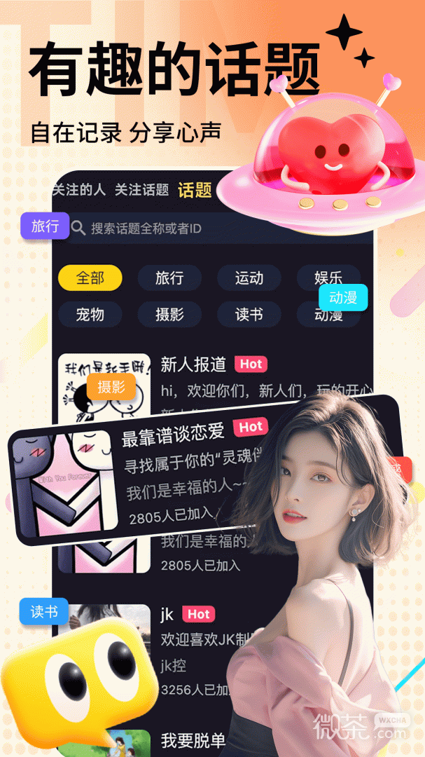 时光漂流瓶