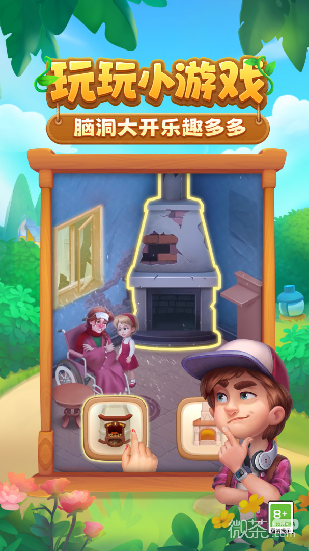 梦幻花园