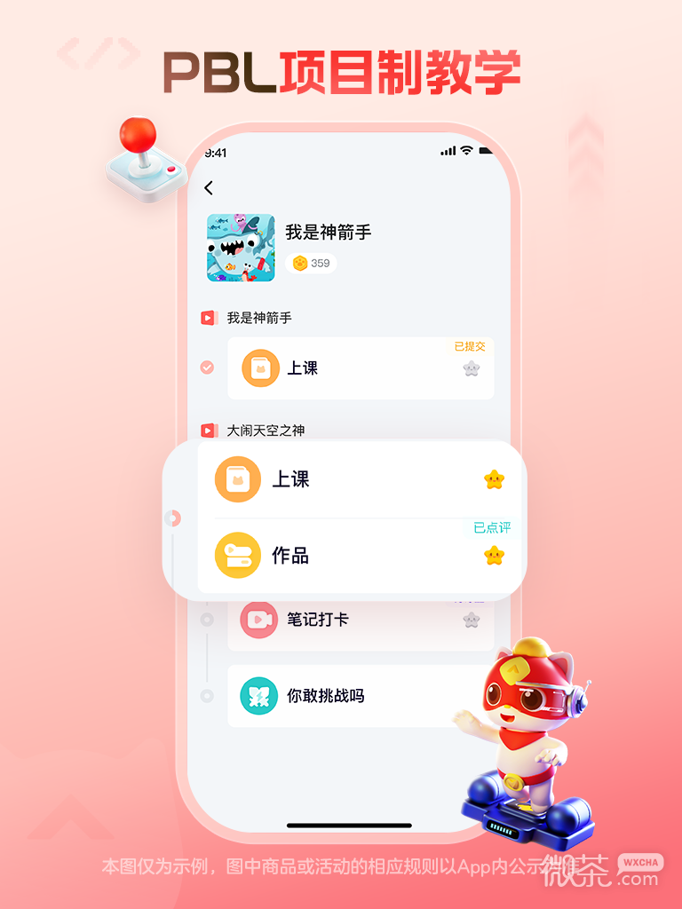探月少儿编程