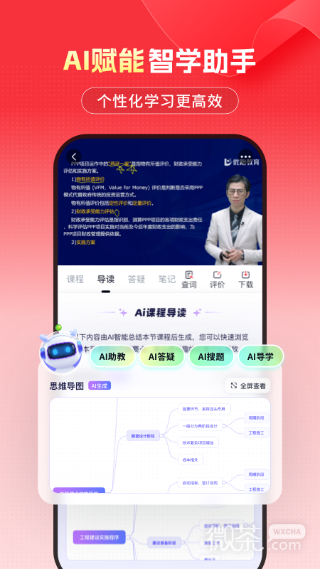 优路教育