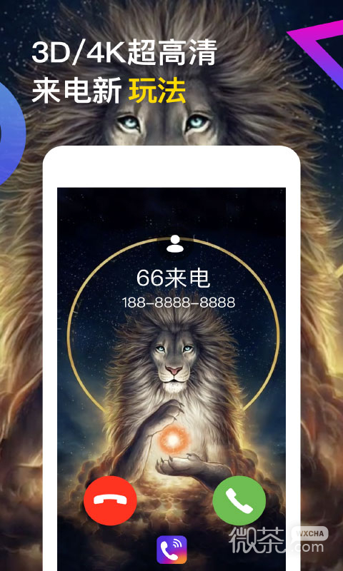 秀来电