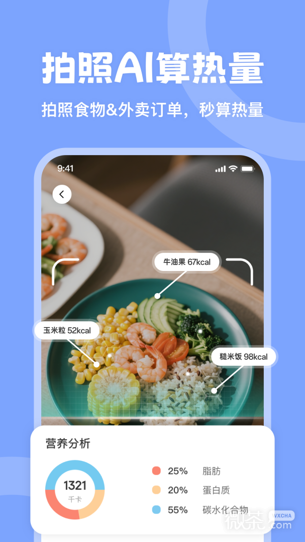 时光轻断食