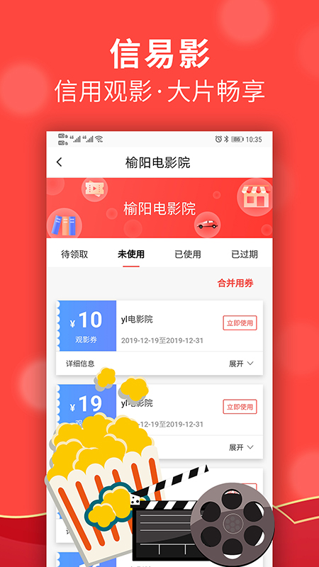 信用榆林