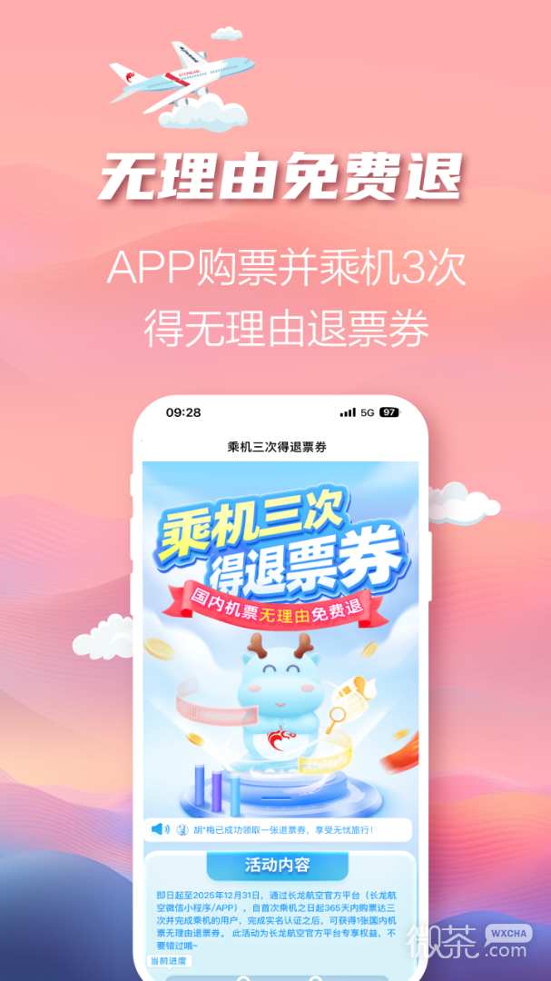 长龙航空