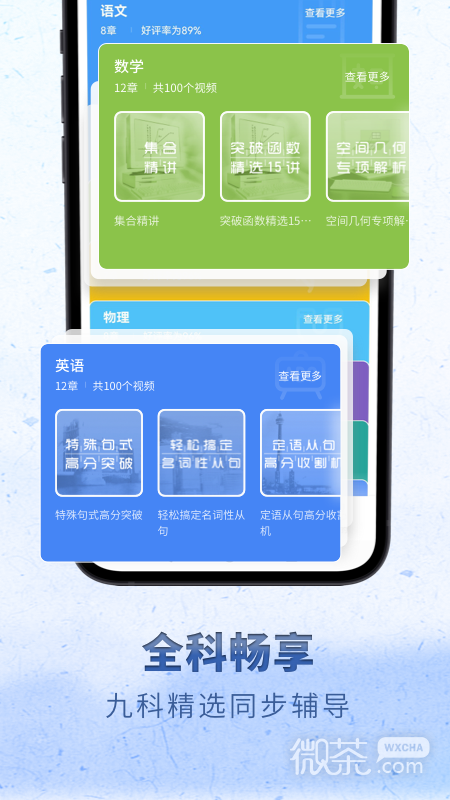 高中语文