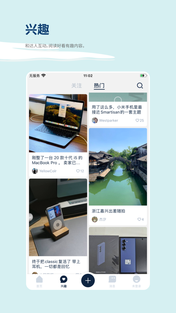 数字尾巴客户端