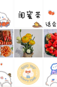 闺蜜聚会文案