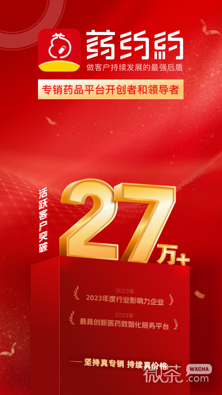 药约约