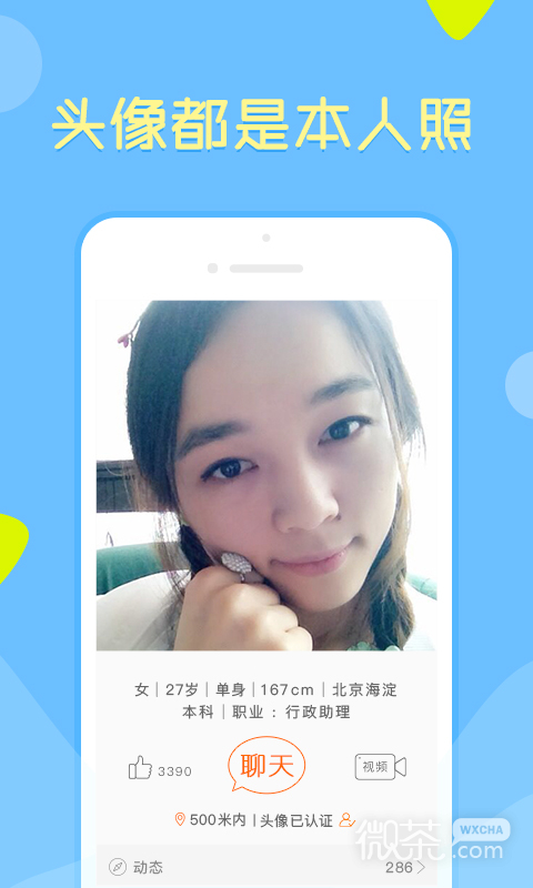 像像截圖2