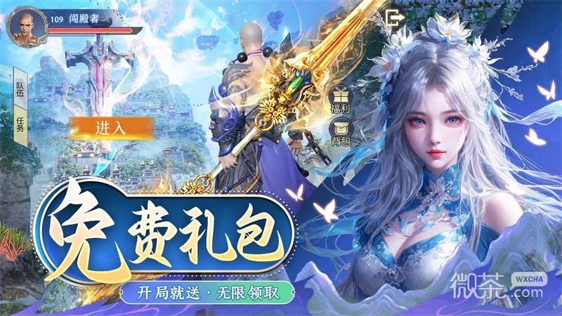 仙魔尘缘红包版