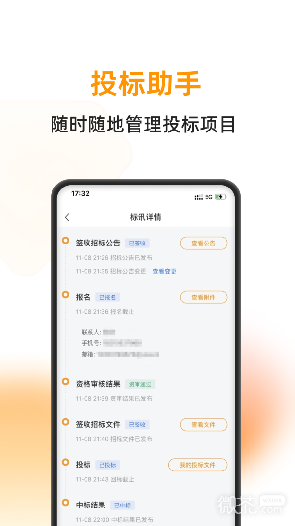 云筑蜜蜂截圖1