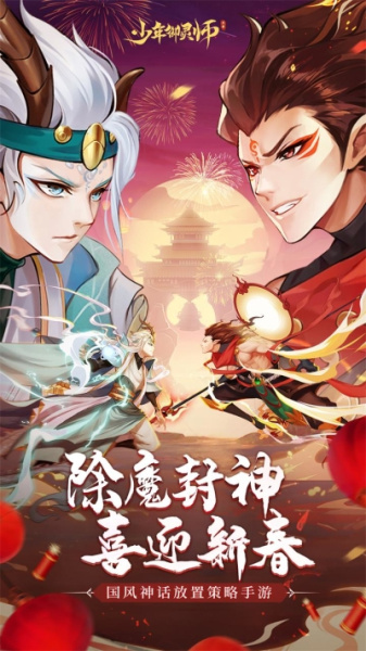 少年御灵师果盘版