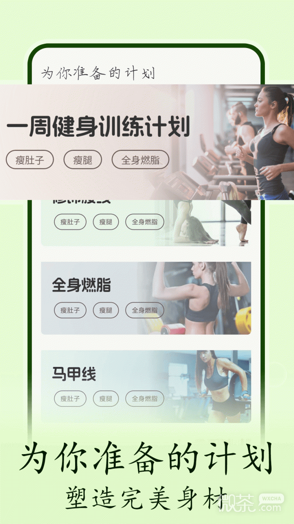 普拉提随身学