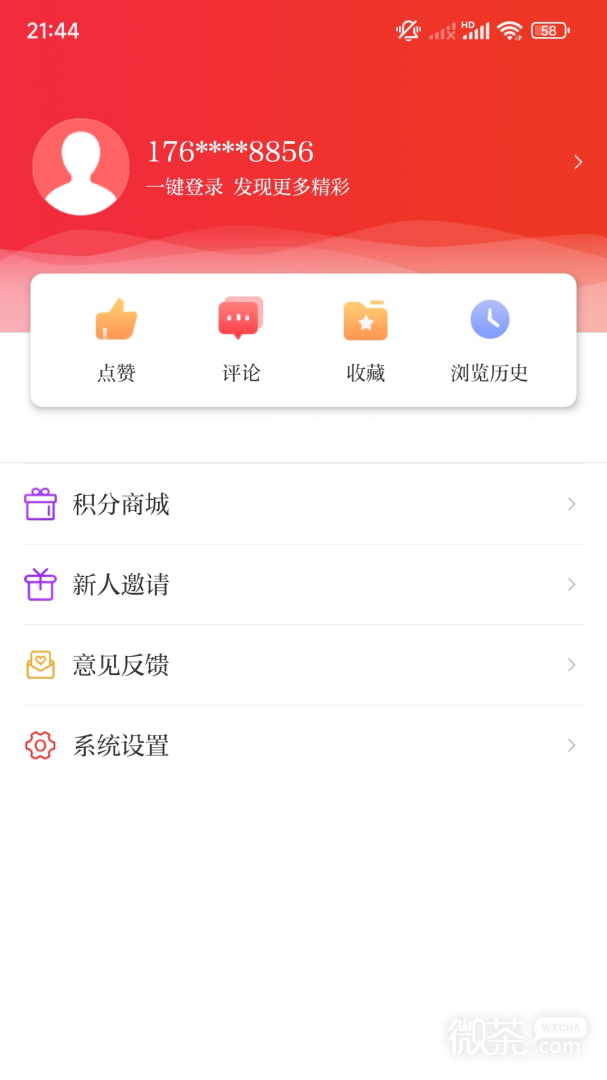 石家庄日报