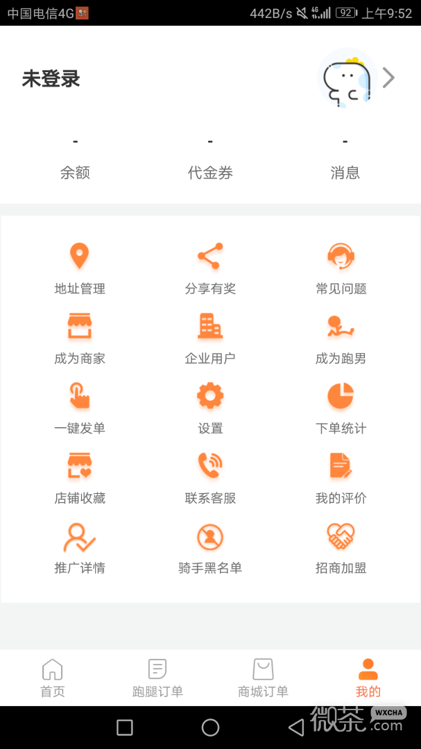爱跑腿