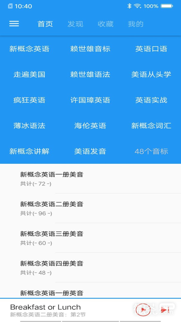 新概念英语